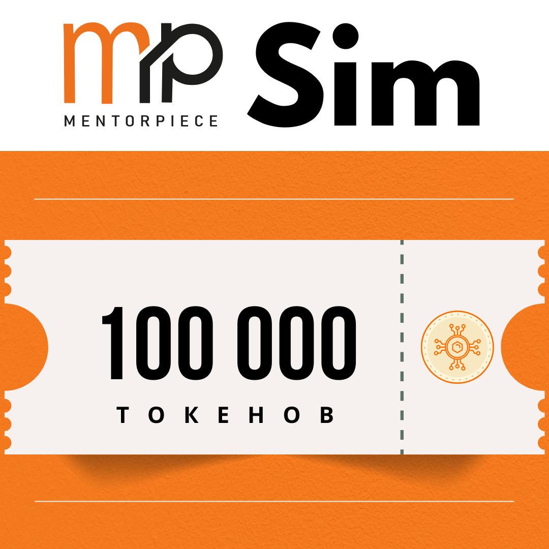 Mentorpiece Sim: 100 000 токенов