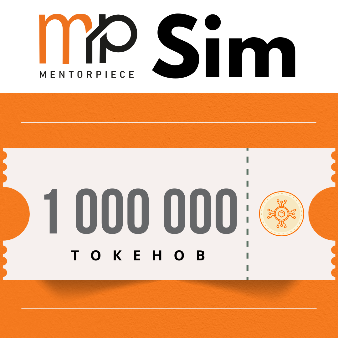 Mentorpiece Sim: 1 000 000 токенов