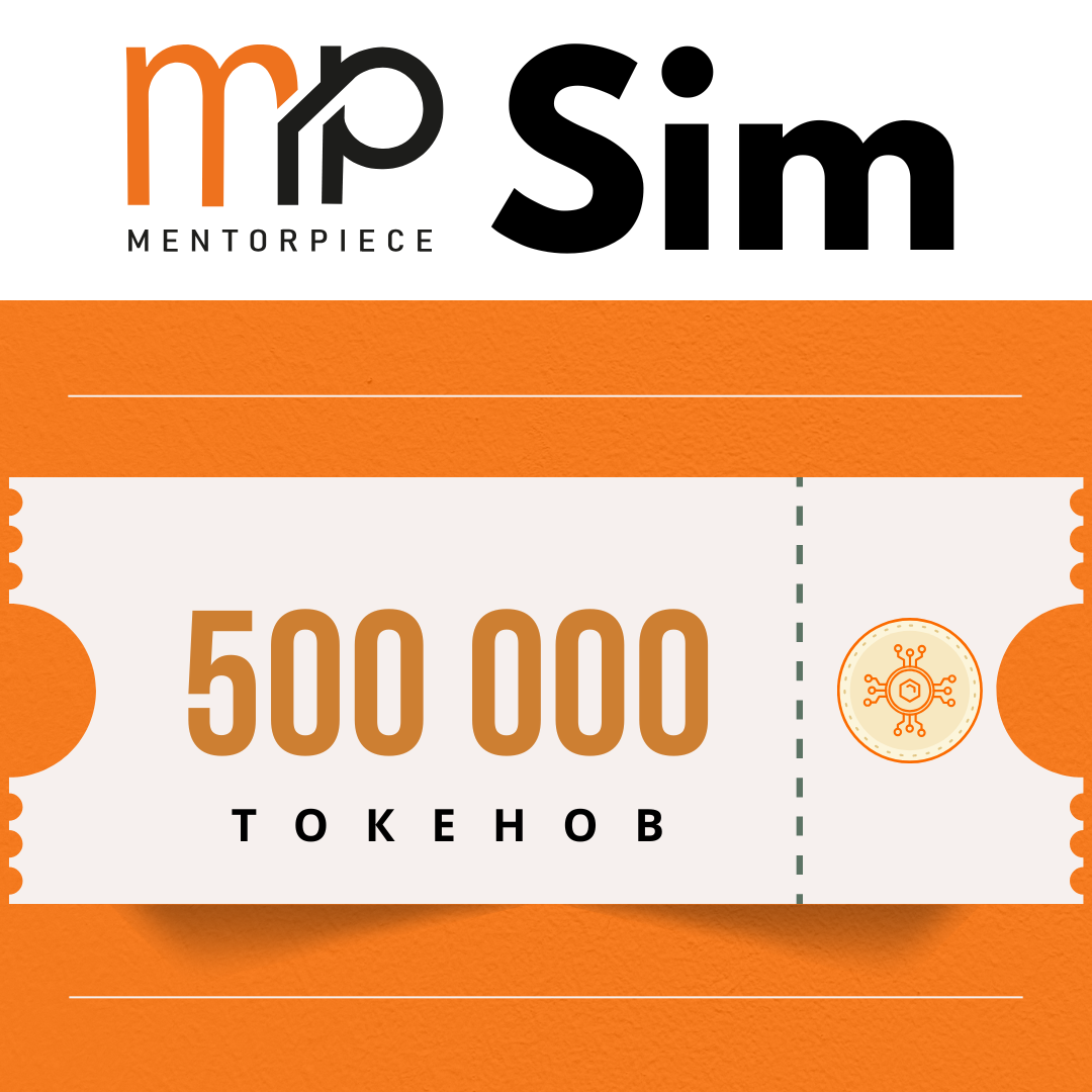 Mentorpiece Sim: 500 000 токенов